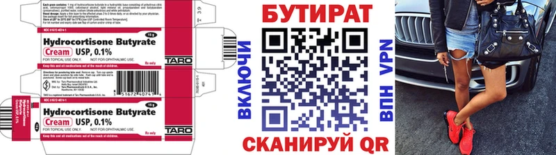 цена   Уяр  Бутират GHB 