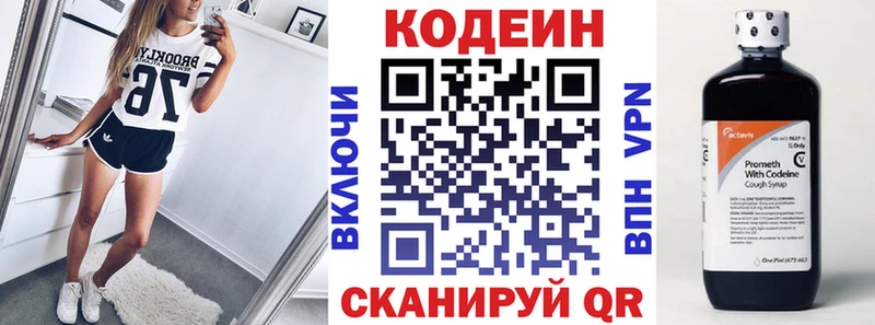 Кодеиновый сироп Lean напиток Lean (лин)  где купить наркоту  Уяр 