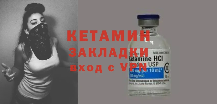 Кетамин ketamine  Уяр 