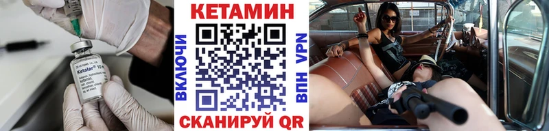 КЕТАМИН VHQ  Уяр 